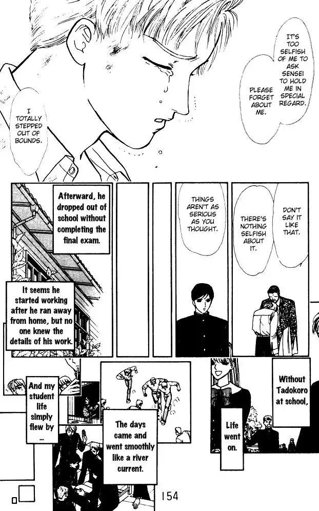 Yume no Yume Chapter 4 44